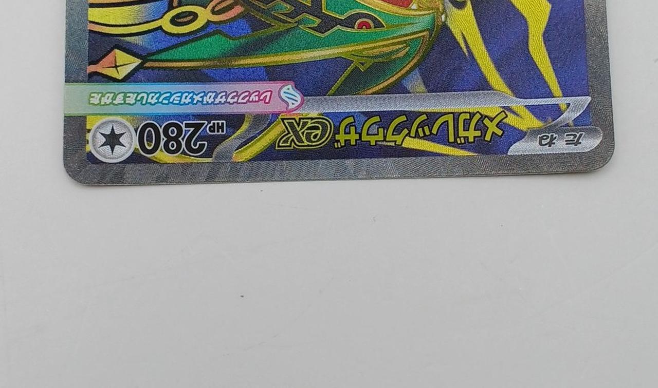 イタミあり