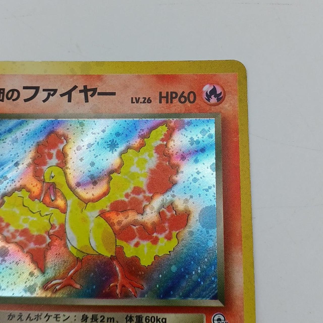株式会社ポケモン|旧裏ポケカ|【ハードオフ公式通販】オフモール