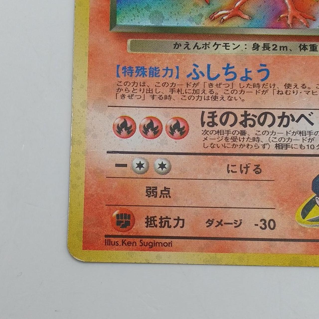 株式会社ポケモン|旧裏ポケカ|【ハードオフ公式通販】オフモール