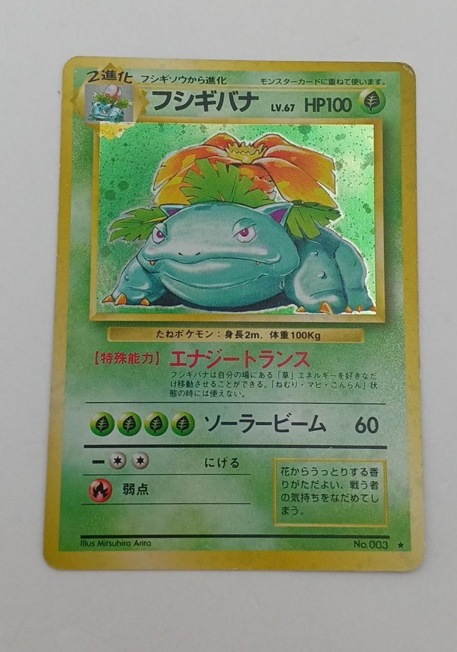 全面イタミあり