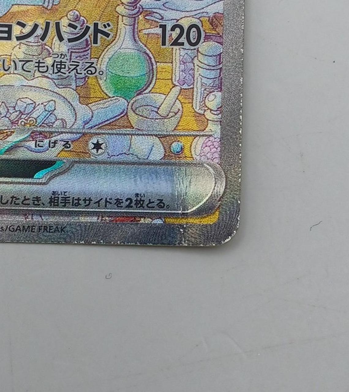 折れ・かけあり