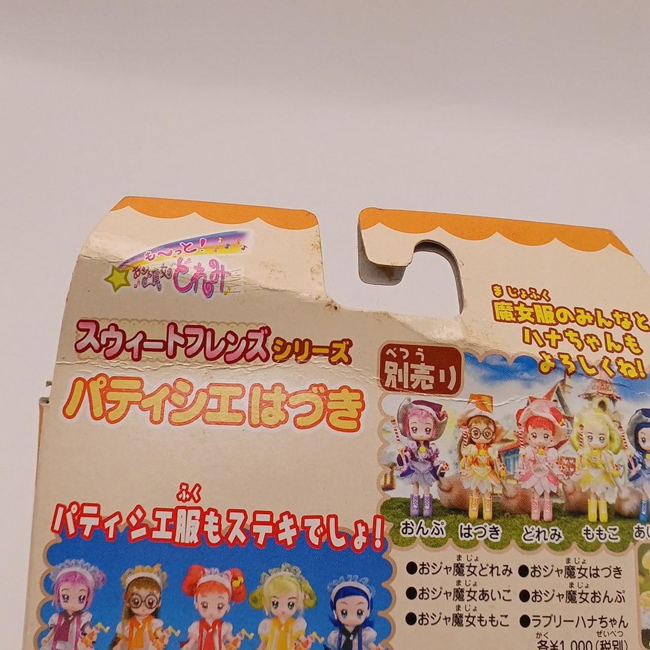 BANDAI|もーっと！おジャ魔女どれみ|【ハードオフ公式通販】オフモール