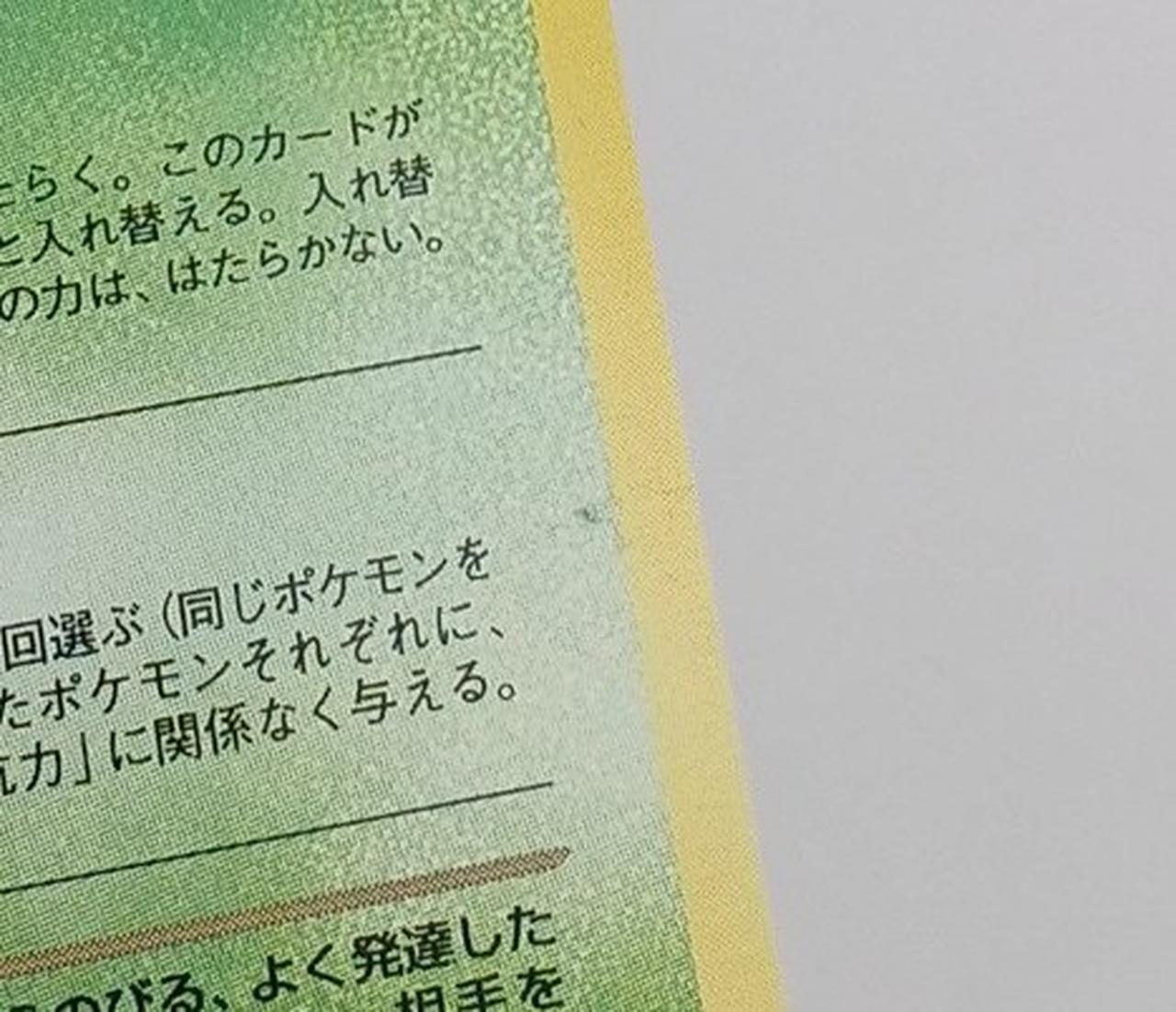汚れあり