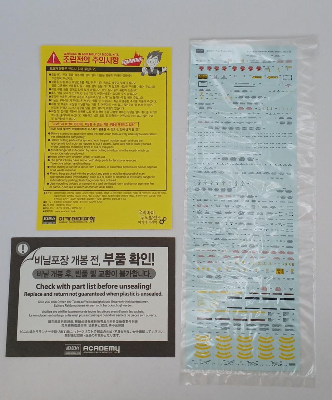 中袋未開封
