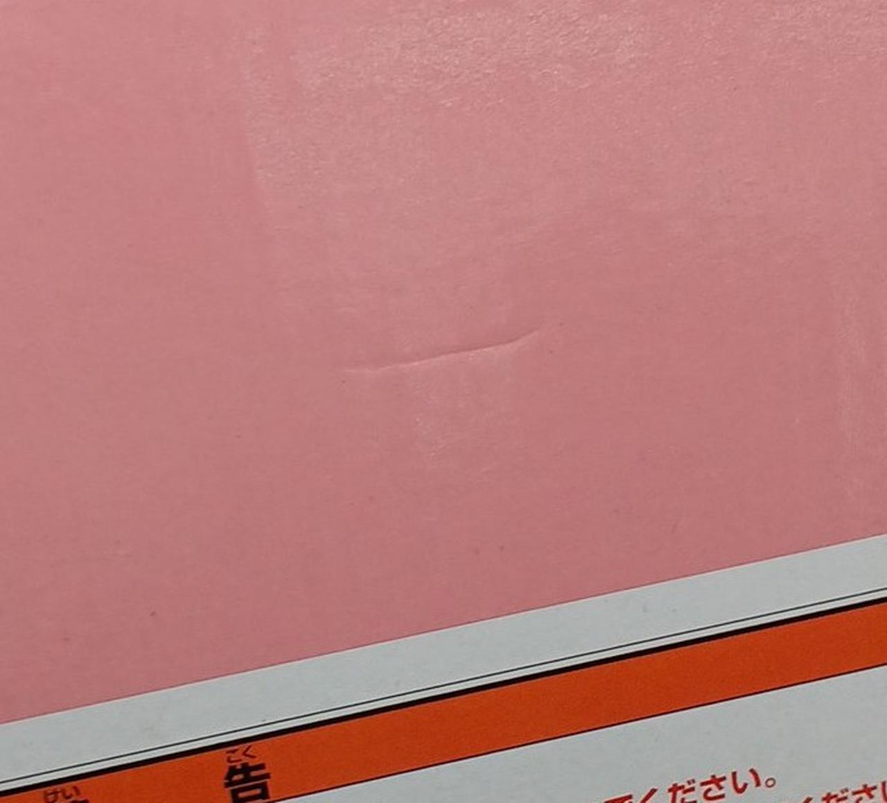 箱イタミあり