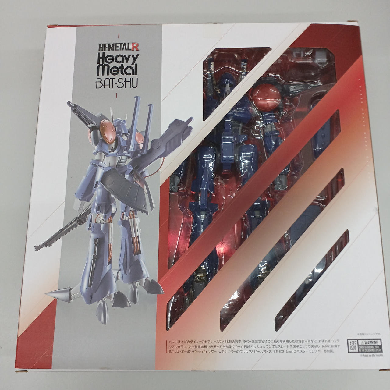 BANDAI 型番：バッシュ HI-METALR