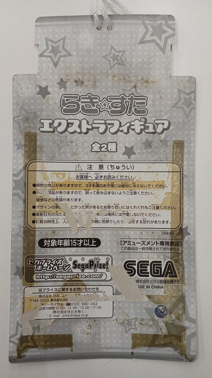 即日発送　らき☆すた　フィギュア　まとめ売り Amazon.co.jp: ねんどろいどぷち らき☆すた×ストリート