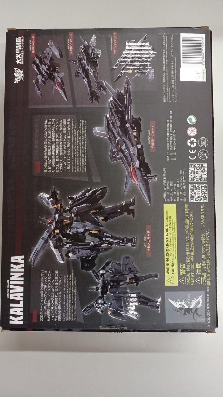 大火鳥制造|KALAVINKA|【ハードオフ公式通販】オフモール|2081470000000999