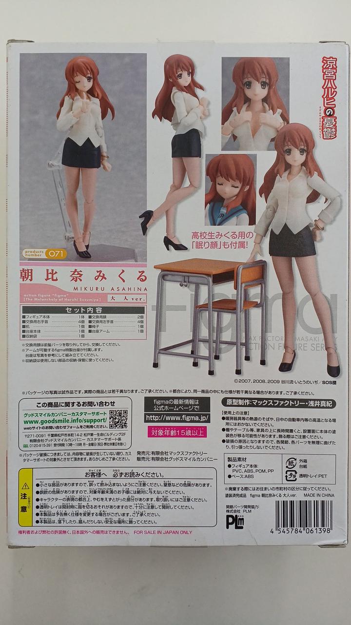 グッドスマイルカンパニー(GOOD SMILE COMPANY)|FIGMA 涼宮