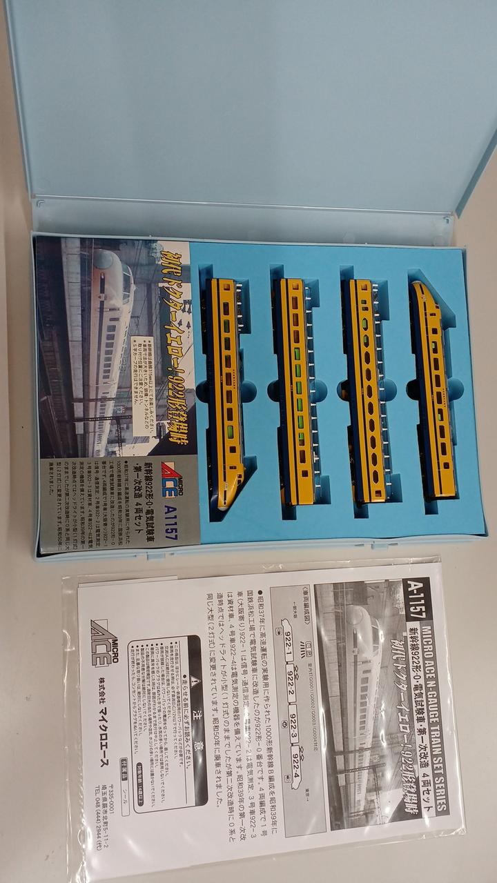 MICRO ACE Nゲージ まとめ売り Yahoo!オークション - 2-123 Nゲージ MICROACE 東京メトロ05系