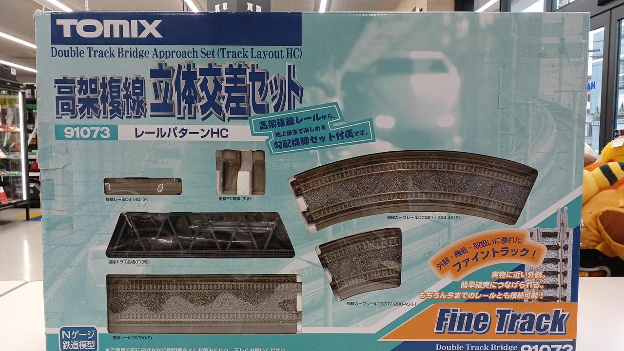 トミックス(TOMIX)|高架複線立体交差セット|HARDOFFオフモール