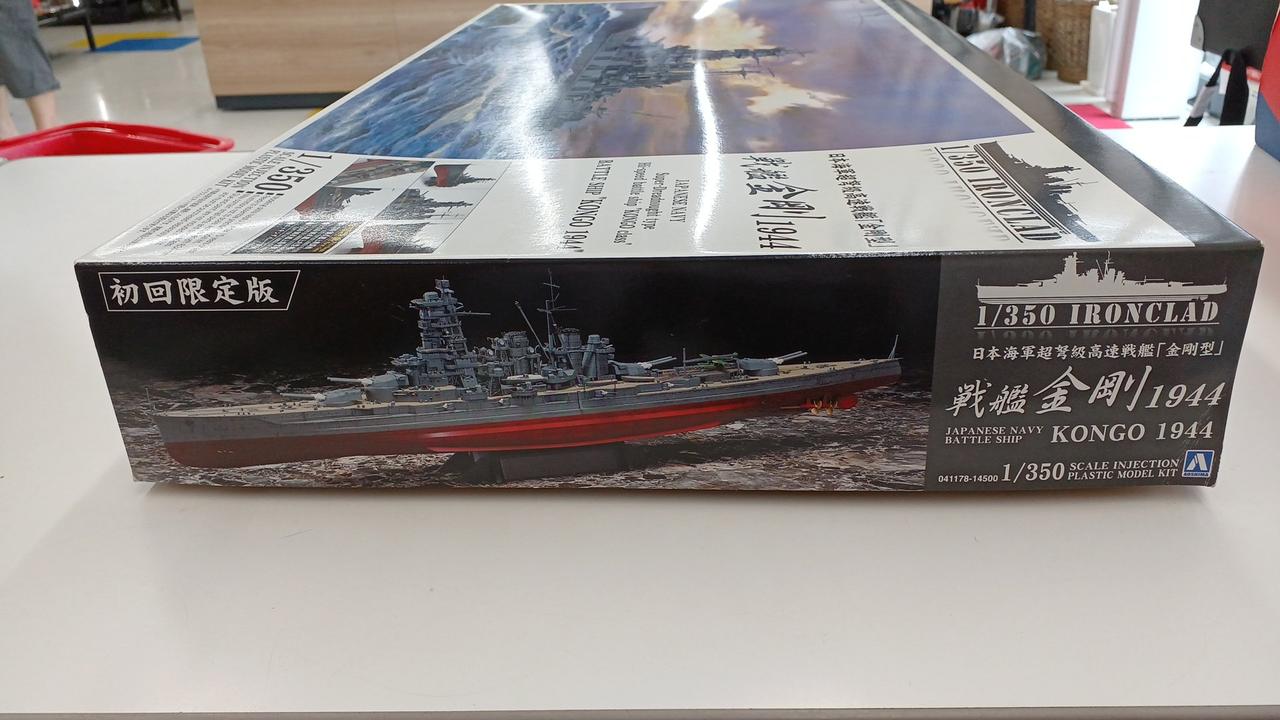 1/350 戦艦金剛 1944 スーパーディティールセット（アオシマ用） i8my1cf フライホークモデル FH35021 フライホーク1/350 戦艦金剛1944