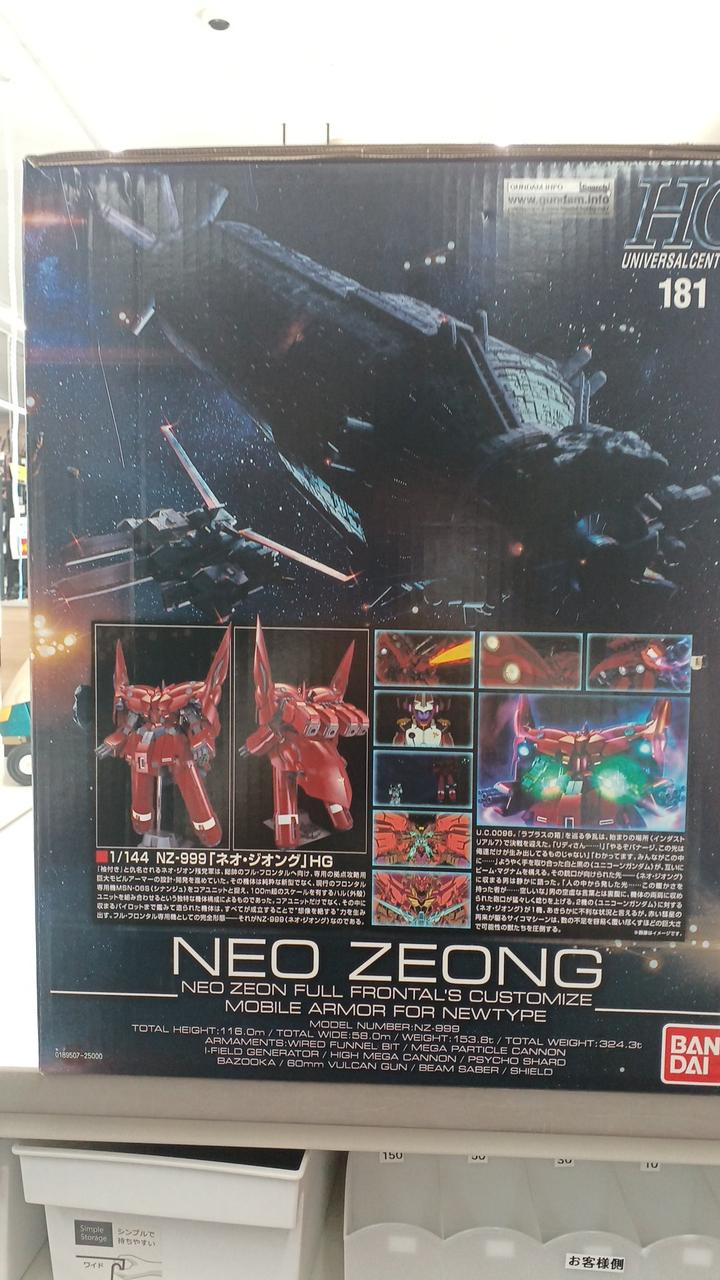 バンダイ(BANDAI)|1/144ネオ・ジオング|HARDOFFオフモール
