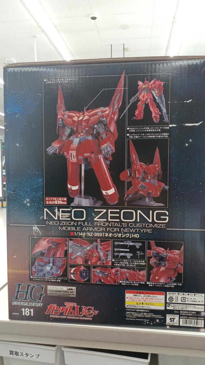 【PSA10】ネオ・ジオング ガンダムウォーネグザ RD136S NZ-999 ネオ・ジオング HGUC