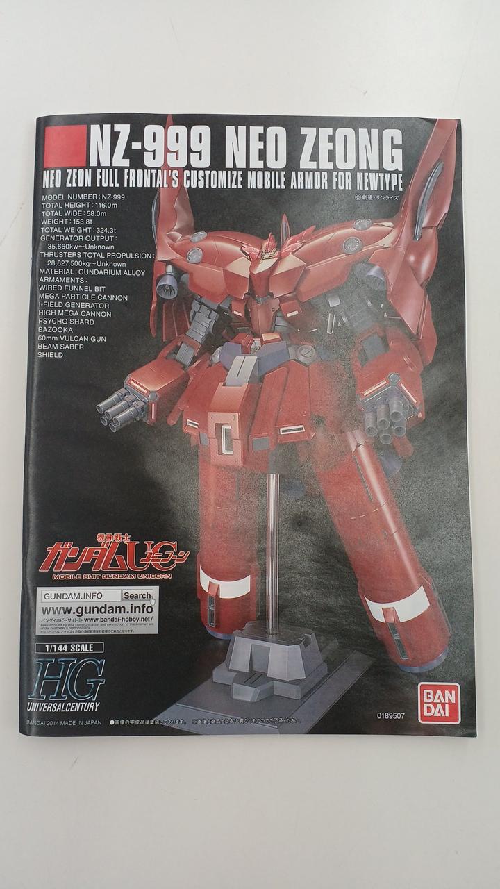 hgネオジオング ネオ・ジオング (HGUC) (ガンプラ) - ホビーサーチ ガンプラ他
