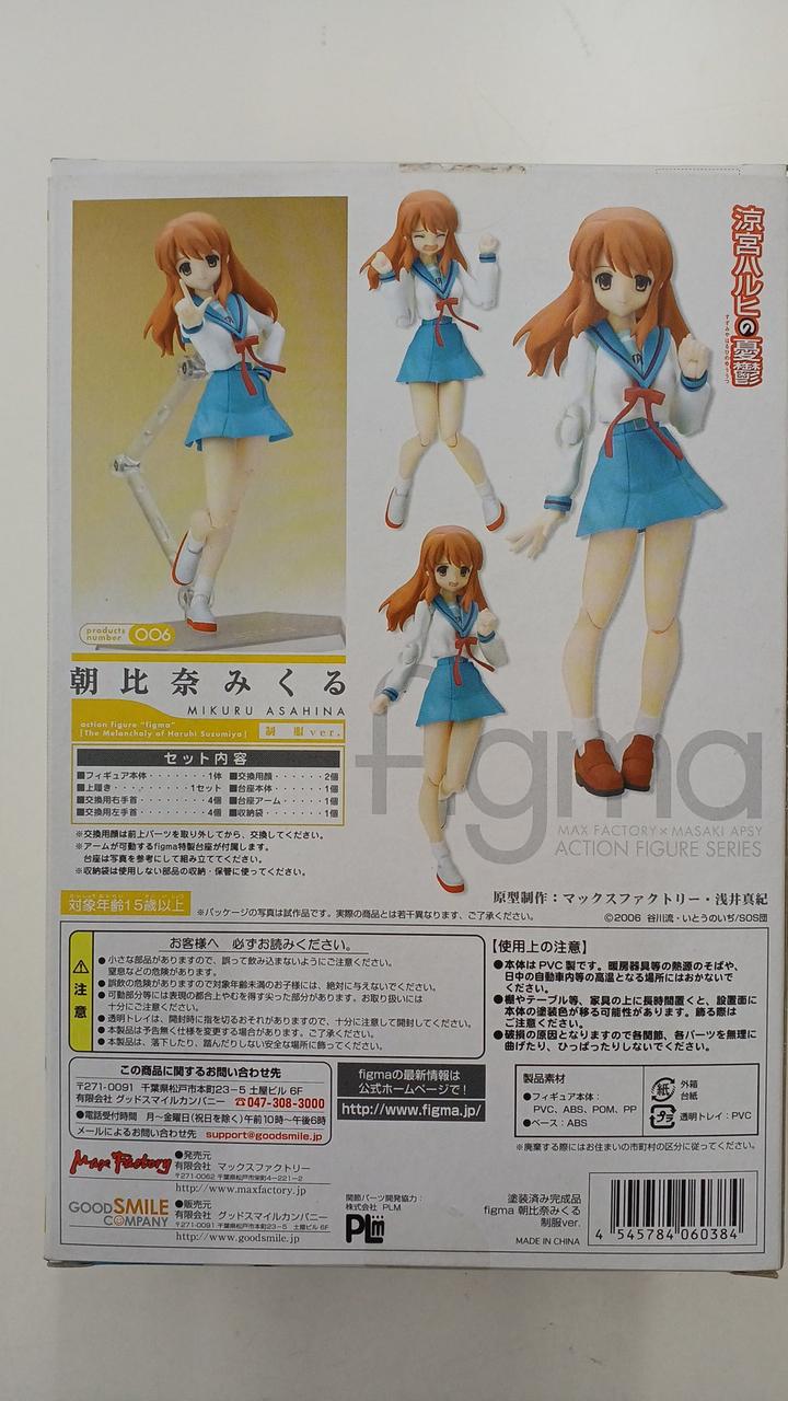 Max Factory - figma(フィグマ) 006 朝比奈みくる(あさひなみくる) 制服ver. 涼宮ハルヒの憂鬱 完成品 可動フィギュア マックスファクトリー figma 朝比奈みくる 制服ver.