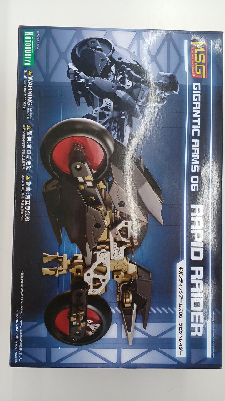 コトブキヤ M.S.G ギガンティックアームズ07 ルシファーズウイング