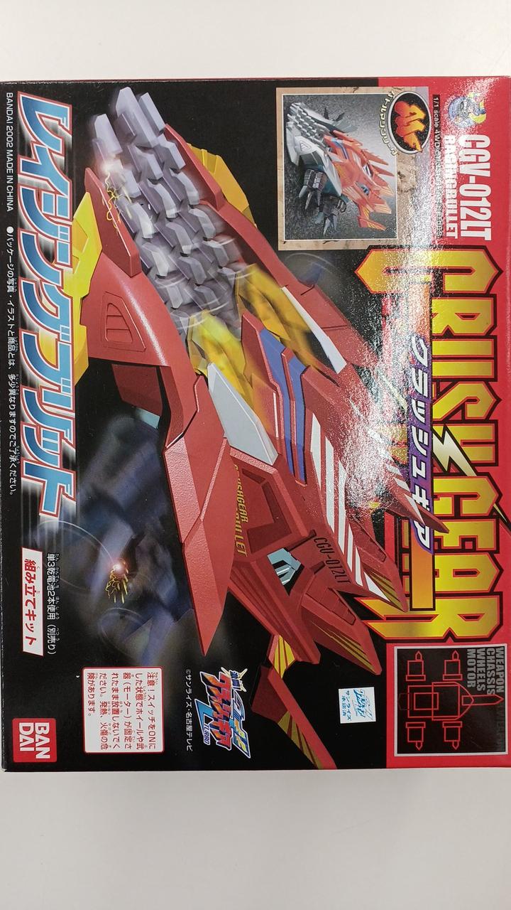 バンダイ(BANDAI)|クラッシュギア|HARDOFFオフモール（オフモ