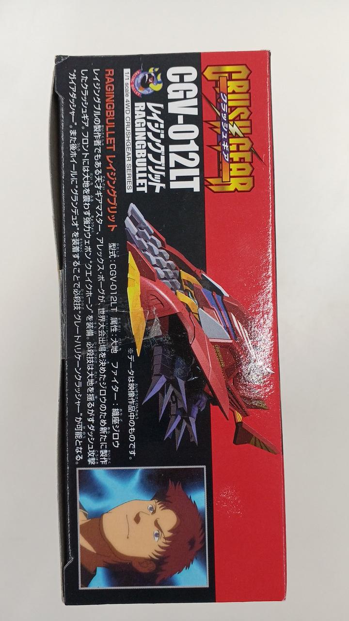 バンダイ(BANDAI)|クラッシュギア|HARDOFFオフモール（オフモ