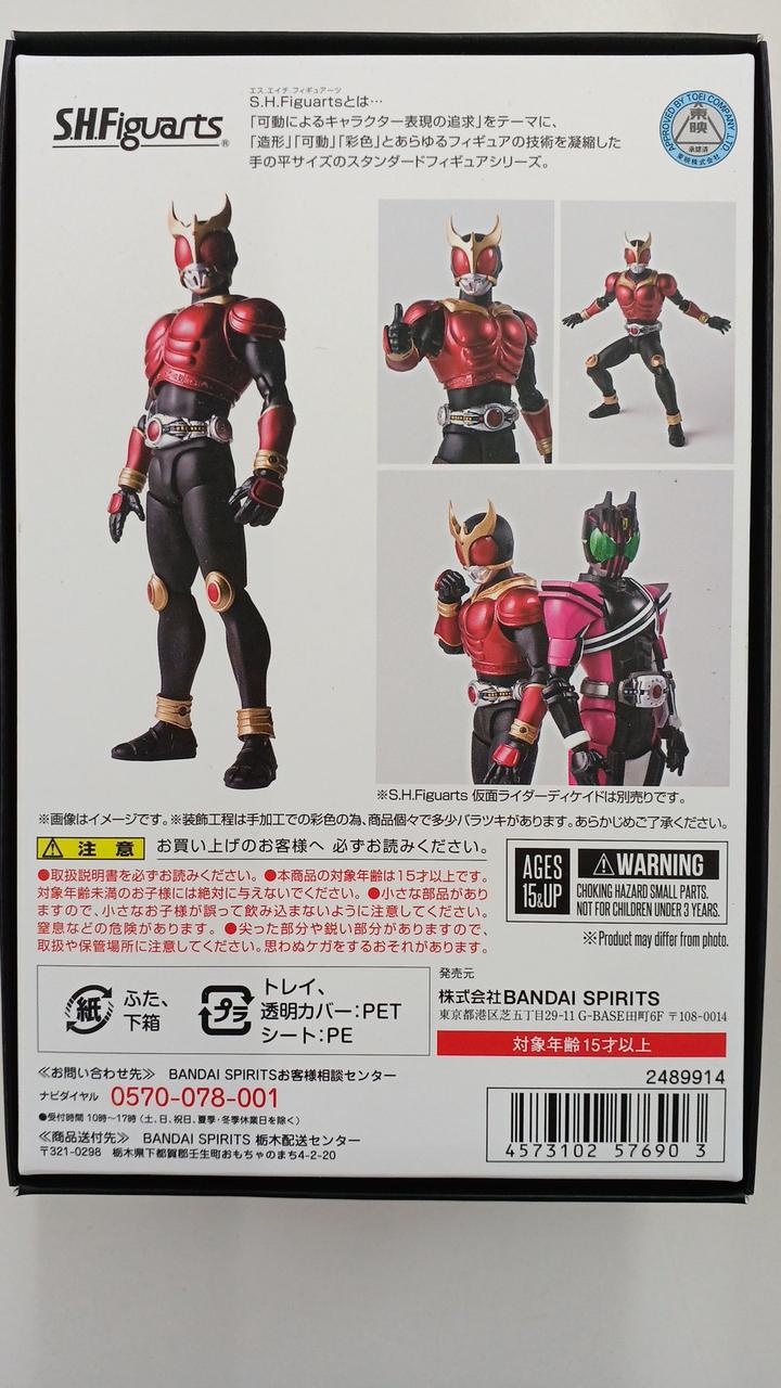 BANDAI|S.H.FIGUARTS(真骨彫製法)仮面ライダーディケイド