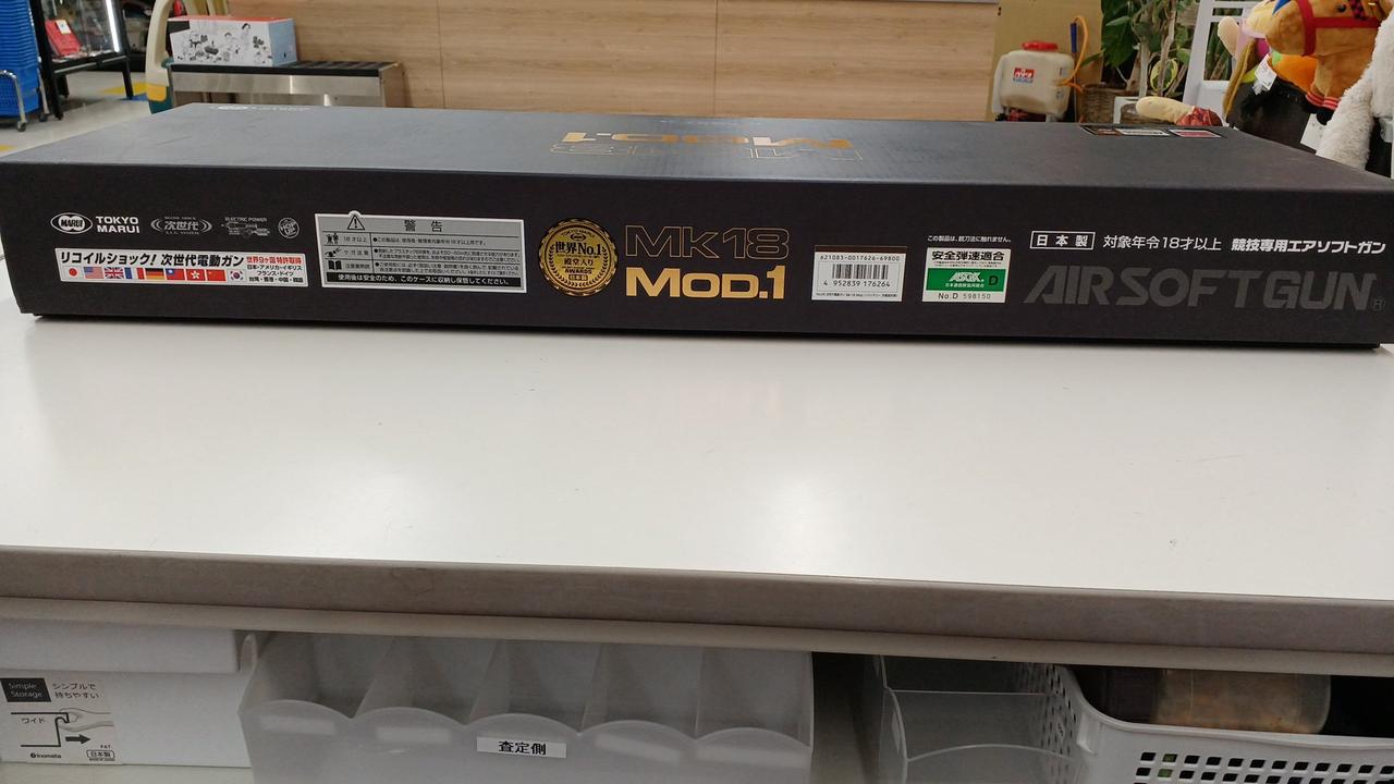 東京マルイ|次世代電動ガン|HARDOFFオフモール（オフモ