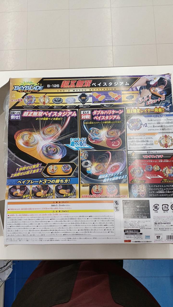 Takara Tomy - ハローハーベスト　中古　難あり Takara Tomy - ハローハーベスト 中古 難あり Takara Tomy