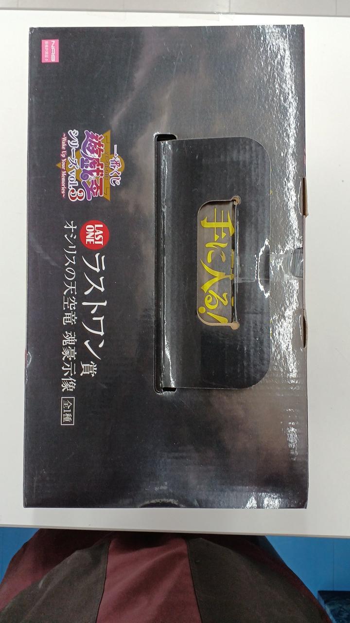 一番くじ(BANPRESTO)|遊戯王シリーズVOL.3 WAKE UP YOUR MEMO|HARDOFF