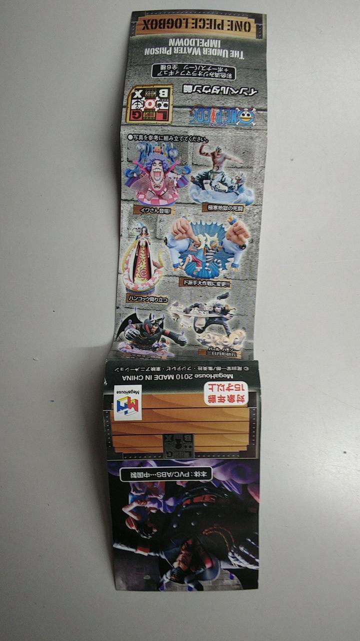 MEGAHOUSE(メガハウス)|ワンピース LOG BOX インペルダウン篇|HARDOFF