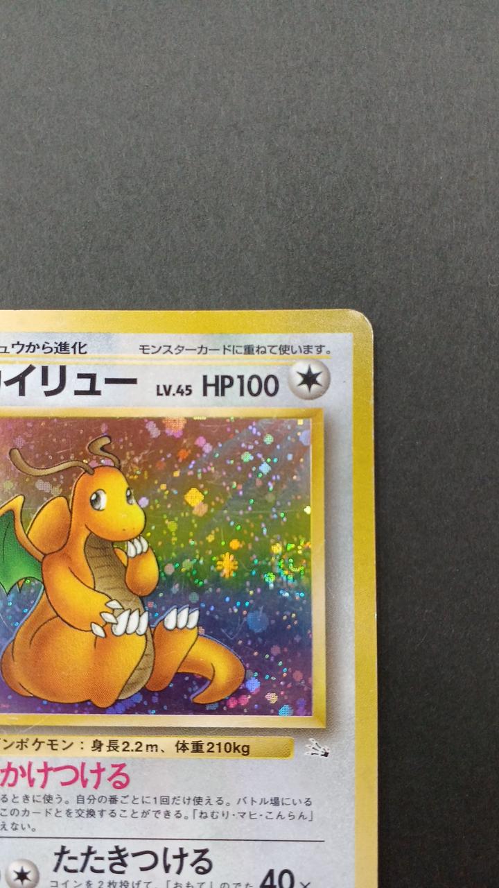 株式会社ポケモン|ポケモンカード 旧裏|HARDOFFオフモール（オフモ