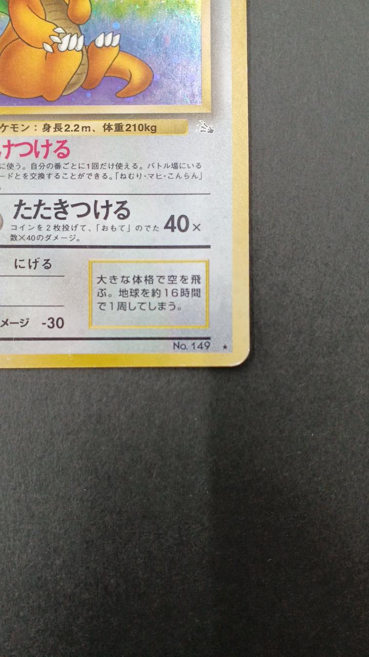 株式会社ポケモン|ポケモンカード 旧裏|HARDOFFオフモール（オフモ
