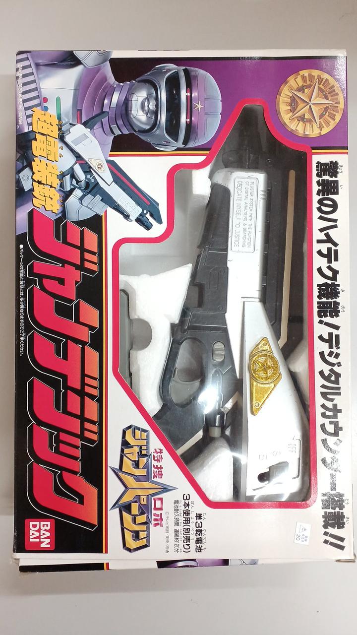 特捜ロボジャンパーソン　おもちゃ　レトロ　1992　バンダイ　お宝 特捜ロボジャンパーソン おもちゃ レトロ 1992 バンダイ お宝 【公式通販】