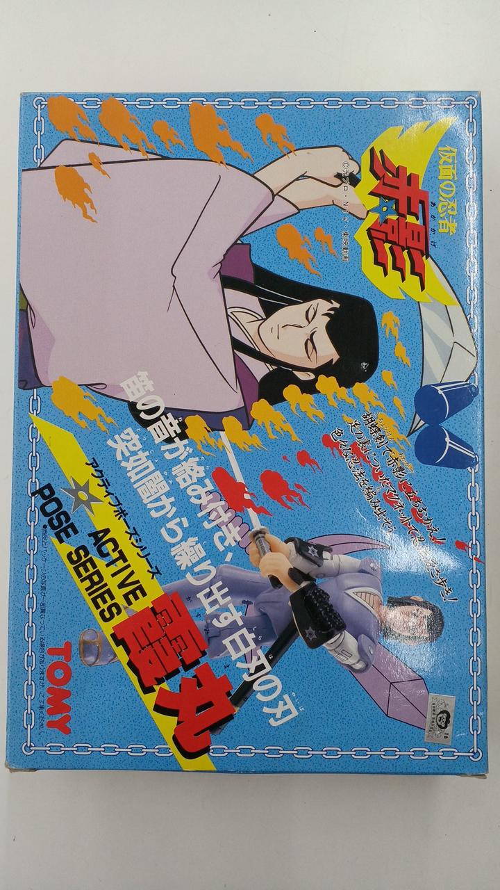 仮面の忍者 赤影