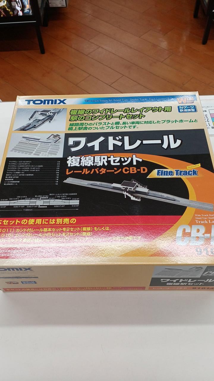 TOMIX|Nゲージ線路|【ハードオフ公式通販】オフモール|2081470000004047