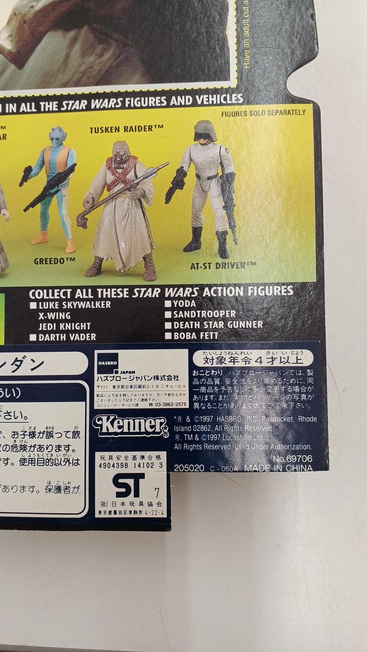 ハズプロ|スターウォーズ|【ハードオフ公式通販】オフモール