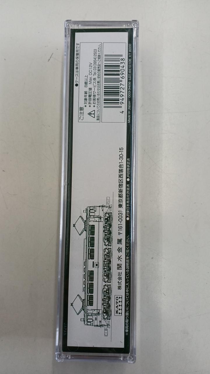 KATO(カトー)関水金属|Nケージ EF65 500番台|【ハードオフ公式通販
