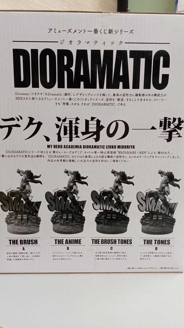 一番くじ(BANPRESTO)|僕のヒーローアカデミア DIORAMATIC|【ハードオフ