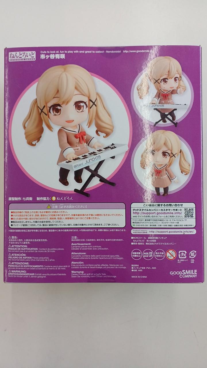 GOOD SMILE COMPANY(グッドスマイルカンパニ|ねんどろいど BANG DREAM