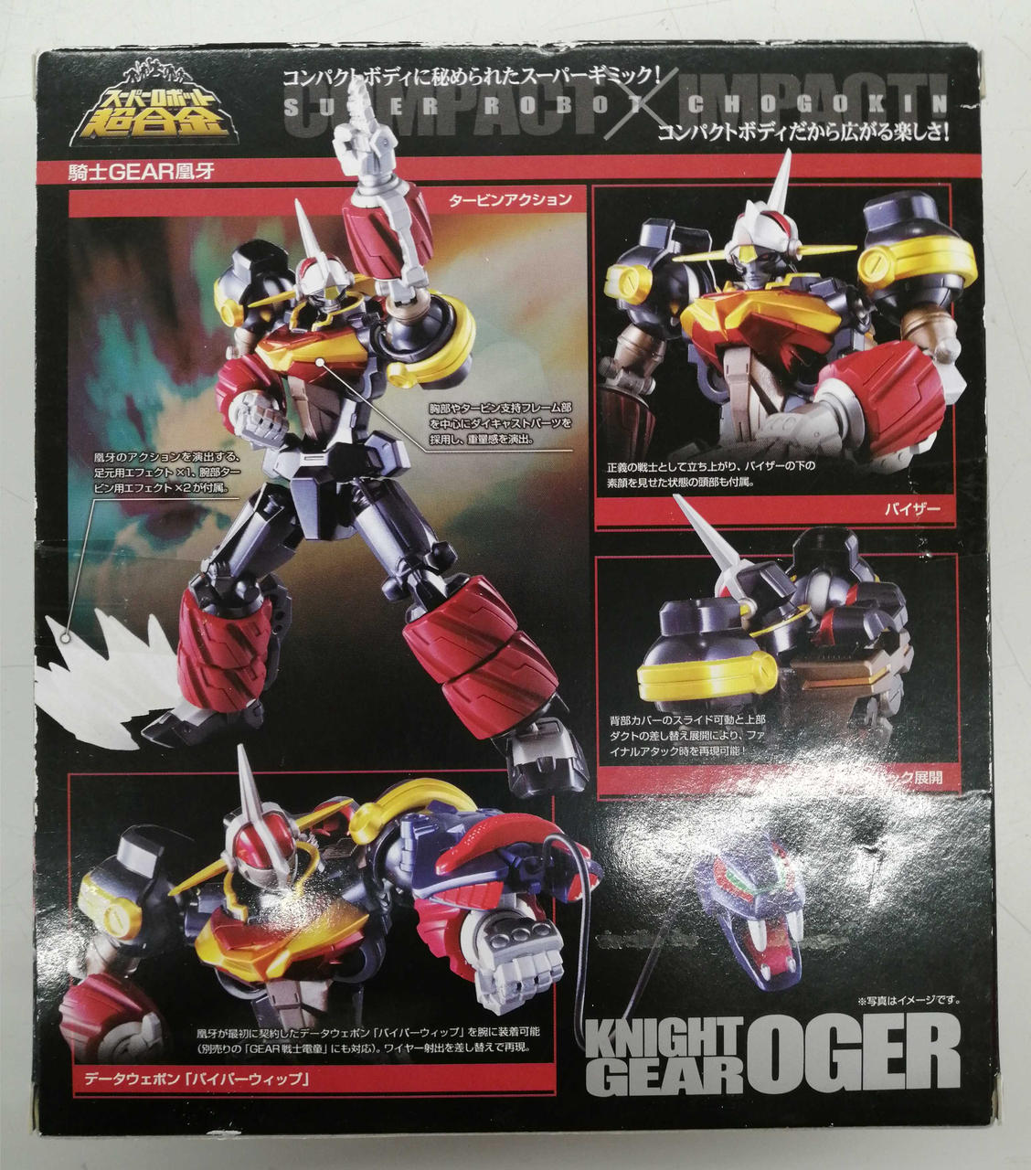 箱イタミあり・ブリスター未開封