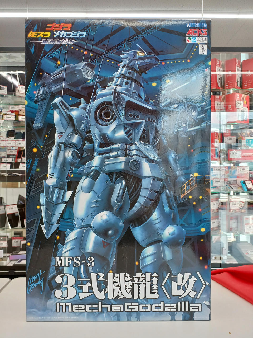 【未開封】アオシマ 3式機龍改 Amazon | 青島文化教材社 ゴジラ×メカゴジラ MFS-3 3式機龍 全高