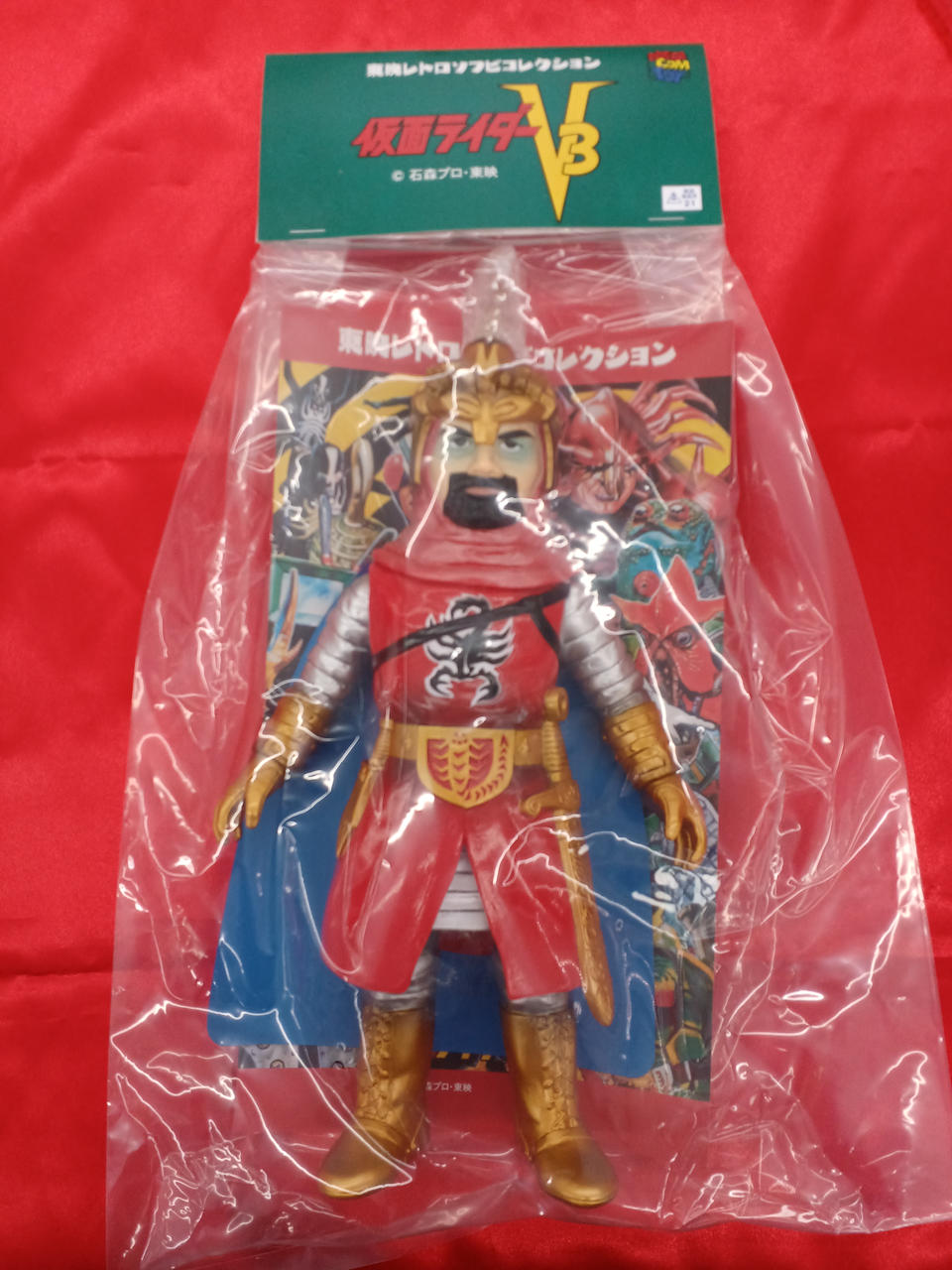 東映レトロソフビコレクション ドクトルG（仮面ライダーV3