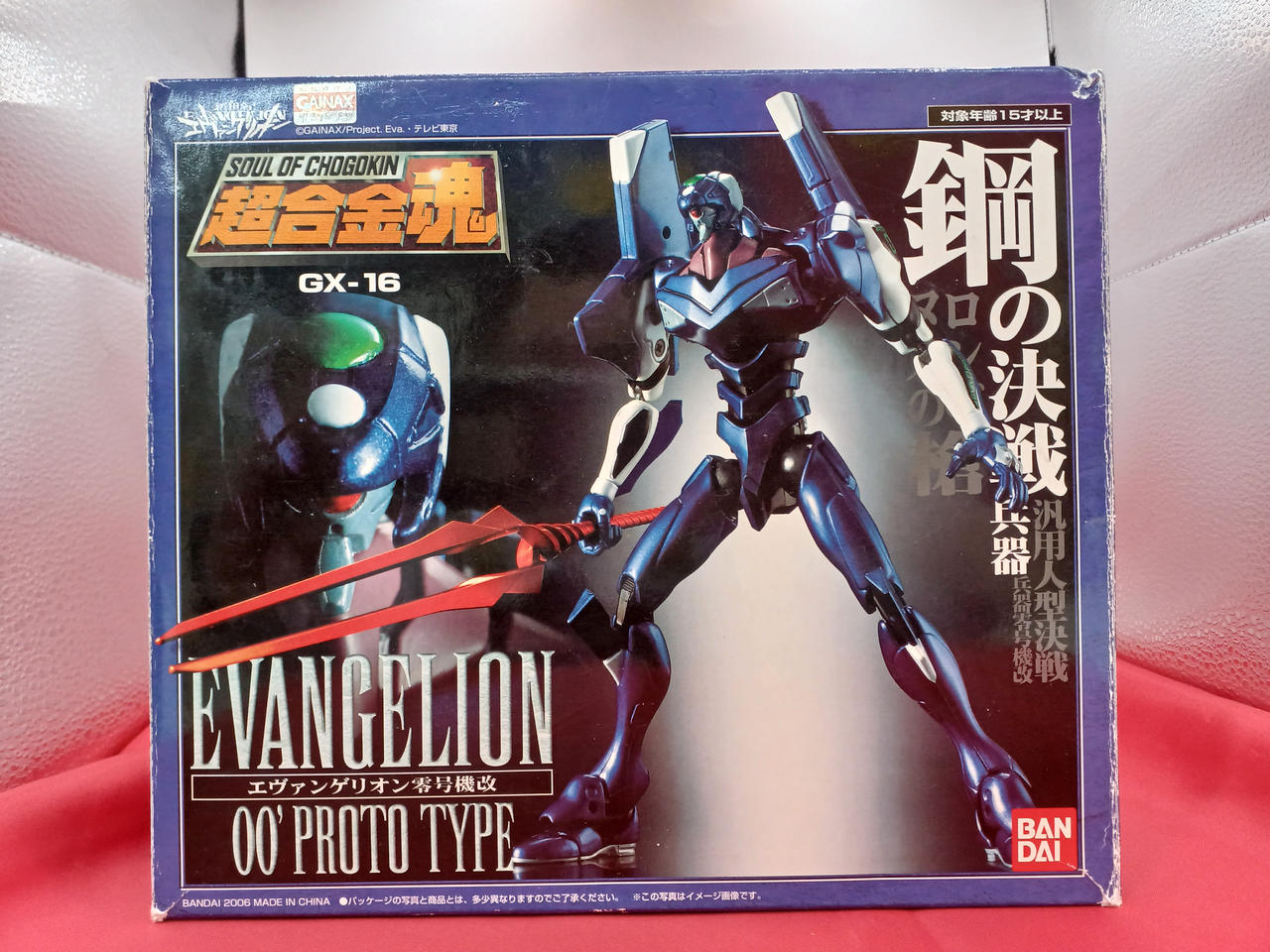 エヴァンゲリオン零号機改