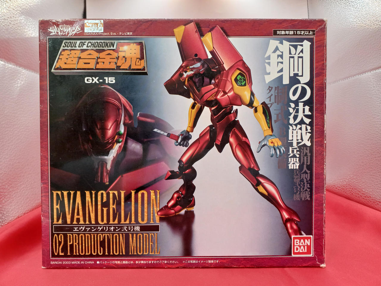 エヴァンゲリオン弐号機