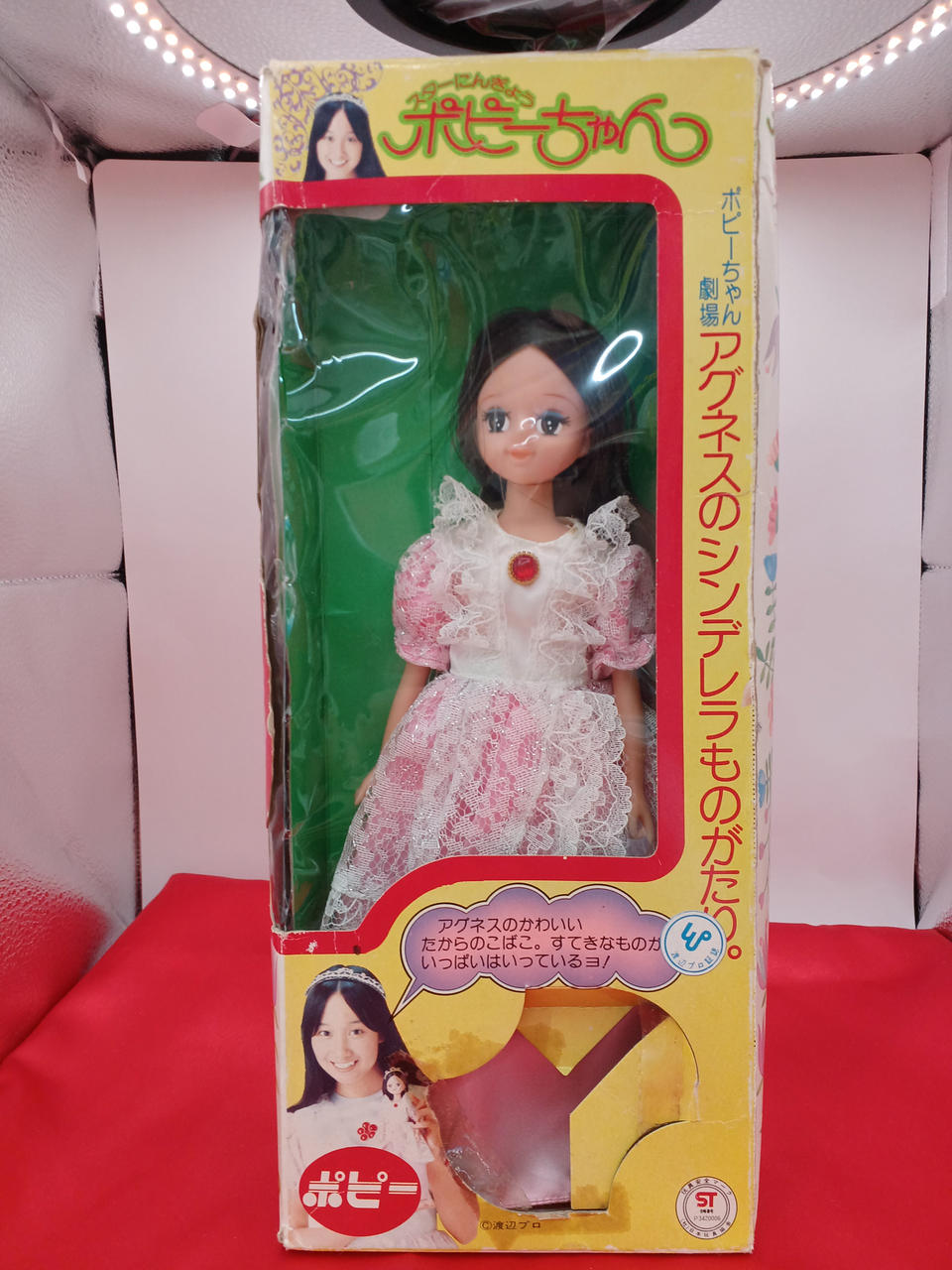 スターにんぎょうポピーちゃん