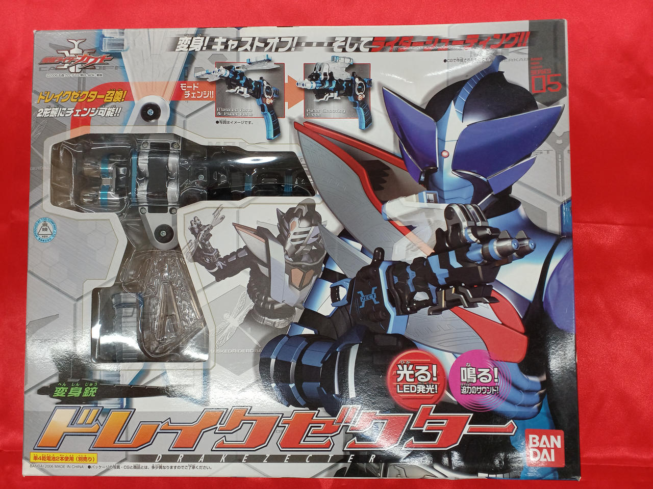 変身銃ドレイクゼクター