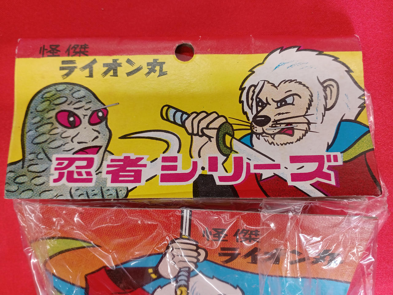【当時物】怪傑ライオン丸 無版権 パチソフビ 無版権 怪傑ライオン丸 ソフビ フィギュア 当時物 パチソフビ