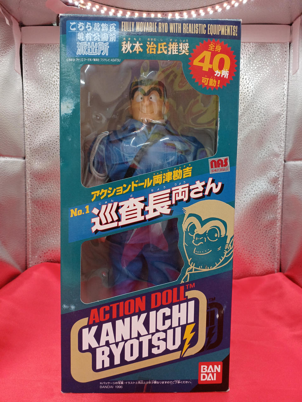 お祭り両さん　バンダイ KANKICHI RYOTSU No.5 フィギュア お祭り両さん バンダイ KANKICHI RYOTSU No.5 フィギュア
