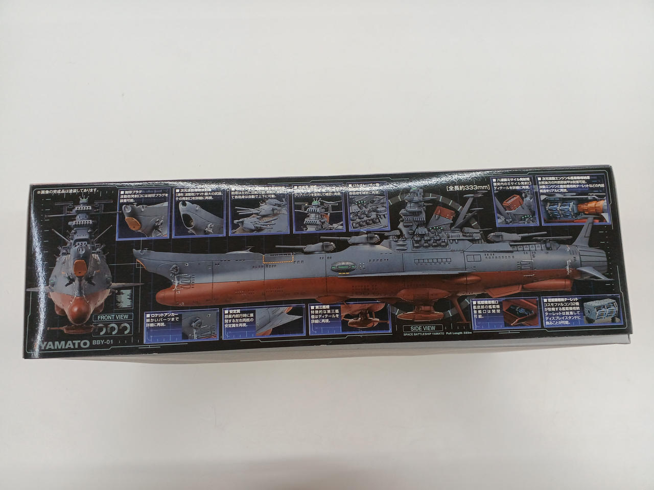 バンダイ|1/1000 宇宙戦艦ヤマト 2199|【ハードオフ公式通販】オフ