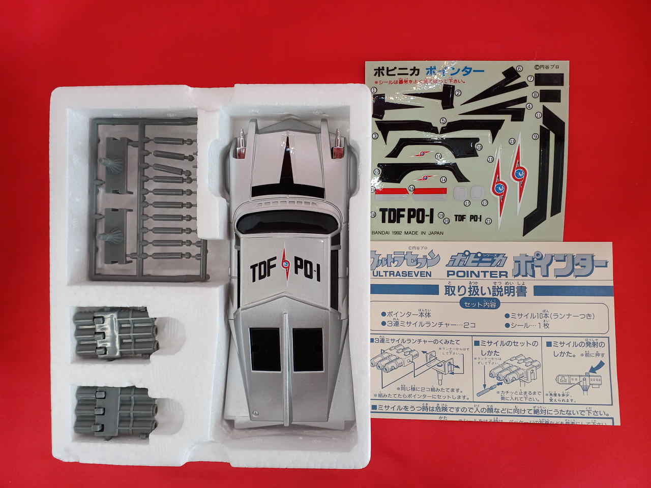 バンダイ|ポインター|【ハードオフ公式通販】オフモール|2081480000001258
