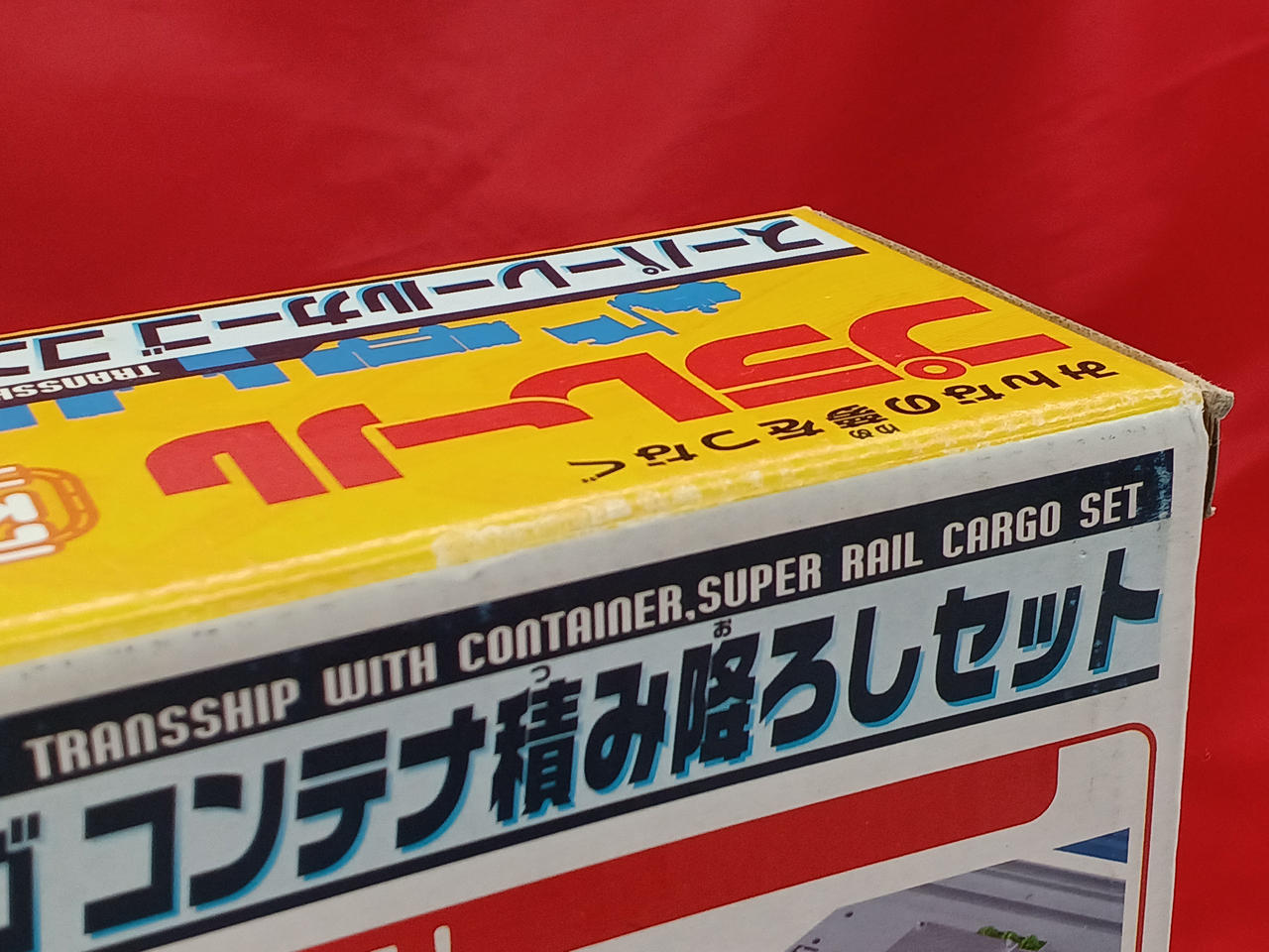 トミー(TOMY)|スーパーレールカーゴ コンテナ積み降ろしセット
