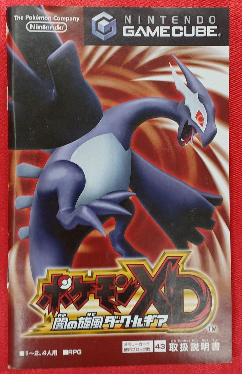 NINTENDO / 任天堂|ポケモンXD 闇の風ダークルギア|【ハードオフ公式